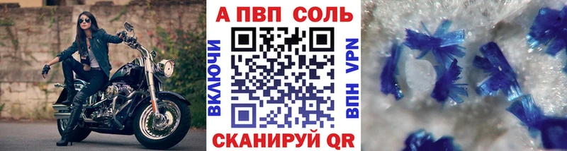 Alpha-PVP мука  наркота  Электрогорск 