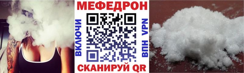 МЕФ кристаллы  Электрогорск 